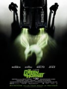 The Green Hornet - French Movie Poster (xs thumbnail)