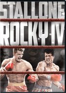 Rocky IV - Canadian DVD movie cover (xs thumbnail)