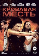 In the Blood - Russian DVD movie cover (xs thumbnail)