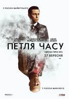 Looper - Ukrainian Movie Poster (xs thumbnail)