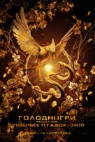 The Hunger Games: The Ballad of Songbirds &amp; Snakes - Ukrainian Movie Poster (xs thumbnail)