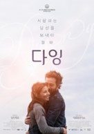 Morir - South Korean Movie Poster (xs thumbnail)