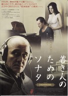 Das Leben der Anderen - Japanese Movie Poster (xs thumbnail)