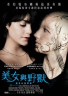 Beastly - Hong Kong Movie Poster (xs thumbnail)
