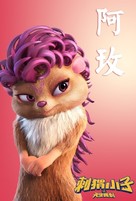 Bobby the Hedgehog - Chinese Movie Poster (xs thumbnail)