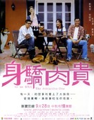 Sun giu yu gwai - Hong Kong Movie Poster (xs thumbnail)