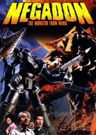 Negadon: The Monster from Mars - Movie Cover (xs thumbnail)