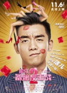 Qian ren 2: Bei tai fan ji zhan - Chinese Movie Poster (xs thumbnail)