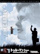 The Truman Show - Japanese Movie Cover (xs thumbnail)