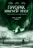 An American Haunting - Russian Movie Poster (xs thumbnail)