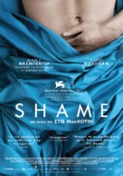Shame - Greek Movie Poster (xs thumbnail)