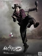Chu zi Xi zi Pi zi - Chinese Movie Poster (xs thumbnail)