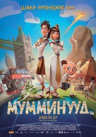 Mummies - Mongolian Movie Poster (xs thumbnail)