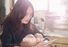 Kabocha to mayonaise - South Korean Movie Poster (xs thumbnail)
