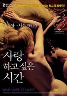 Cosavogliodipi&ugrave; - South Korean Movie Poster (xs thumbnail)