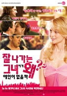 Gray Matters - South Korean Movie Poster (xs thumbnail)