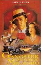 Kei zik - Spanish VHS movie cover (xs thumbnail)