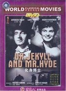 Dr. Jekyll and Mr. Hyde - Chinese DVD movie cover (xs thumbnail)