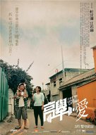 Love Lifting - Hong Kong Movie Poster (xs thumbnail)