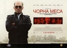 Black Mass - Ukrainian Movie Poster (xs thumbnail)