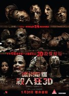 Texas Chainsaw Massacre 3D - Hong Kong Movie Poster (xs thumbnail)