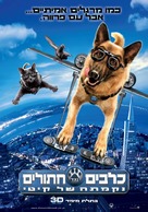 Cats &amp; Dogs: The Revenge of Kitty Galore - Israeli Movie Poster (xs thumbnail)