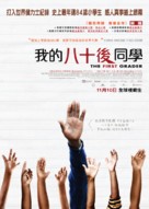 The First Grader - Hong Kong Movie Poster (xs thumbnail)