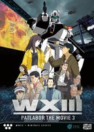 WXIII: Patlabor the Movie 3 - Movie Cover (xs thumbnail)