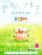 Mak dau goo si - Hong Kong Movie Poster (xs thumbnail)