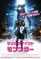 Colossal - Japanese Movie Poster (xs thumbnail)