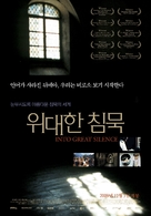 Gro&szlig;e Stille, Die - South Korean Movie Poster (xs thumbnail)
