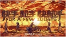 For a Few Bullets - Chinese Movie Poster (xs thumbnail)