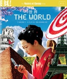 Shijie - British Blu-Ray movie cover (xs thumbnail)