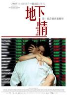 Unter dir die Stadt - Taiwanese Movie Poster (xs thumbnail)