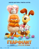 The Garfield Movie - Greek Movie Poster (xs thumbnail)