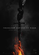The Last Witch Hunter - Russian Movie Poster (xs thumbnail)