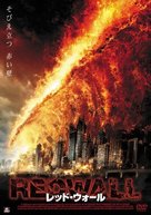 Firestorm: Last Stand at Yellowstone - Japanese DVD movie cover (xs thumbnail)