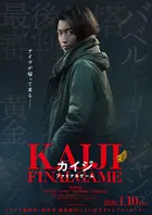 Kaiji: Fainaru g&ecirc;mu - Japanese Movie Poster (xs thumbnail)