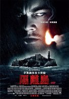 Shutter Island - Taiwanese Movie Poster (xs thumbnail)