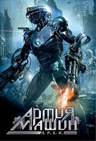 A.P.E.X. - Russian Movie Cover (xs thumbnail)