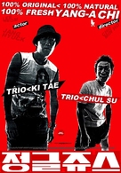 Jungle Juice - South Korean poster (xs thumbnail)