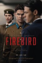 Firebird - British Movie Poster (xs thumbnail)