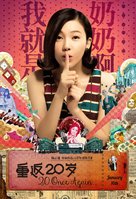 Chong fan 20 sui - Movie Poster (xs thumbnail)