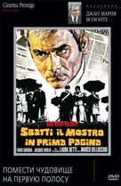 Sbatti il mostro in prima pagina - Russian DVD movie cover (xs thumbnail)
