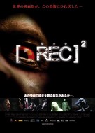 [Rec] 2 - Japanese Movie Poster (xs thumbnail)