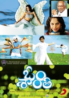 Om Shanti - Indian Movie Poster (xs thumbnail)