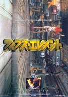 The Fifth Element - Japanese Movie Poster (xs thumbnail)