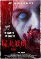 Yummy - Taiwanese Movie Poster (xs thumbnail)