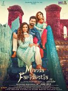 Munda Faridkotia - Indian Movie Poster (xs thumbnail)