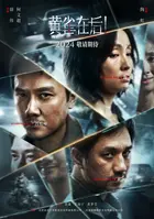 Bei hai ren - Chinese Movie Poster (xs thumbnail)